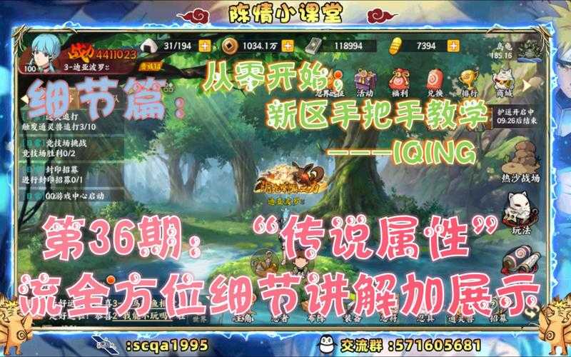 《火影忍者OL》心悦版隐藏副本解锁指南与版本更新解析