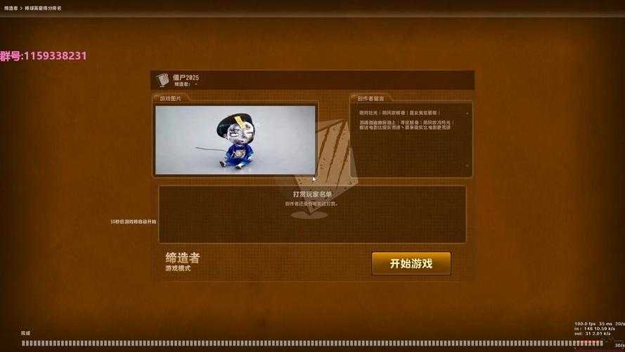 CSOL中国僵尸2025年国风上线市场反响创新解析