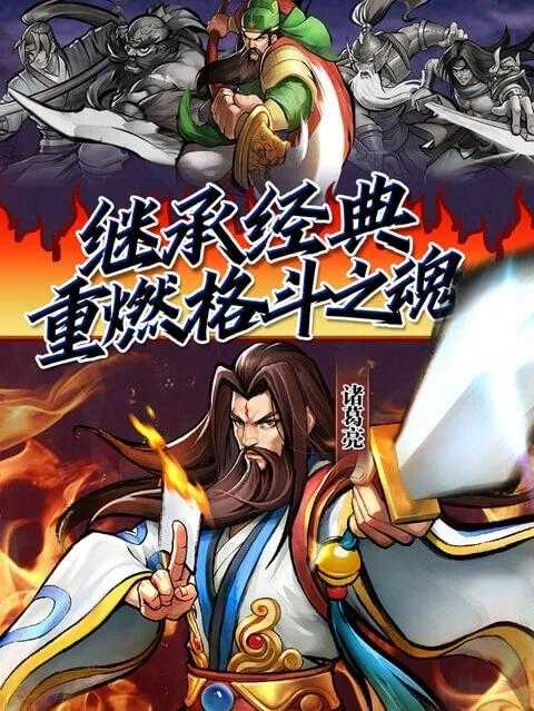 《街机之王》2025新手实战全攻略