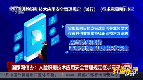 人脸识别成游戏安全标配引行业思考