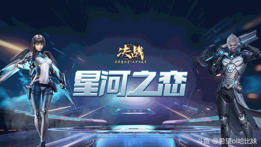 《帝战》星海征途5月21日开服:技术升级+三大活动