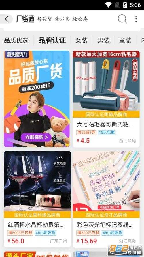 1688网站:阿里巴巴批发采购平台介绍