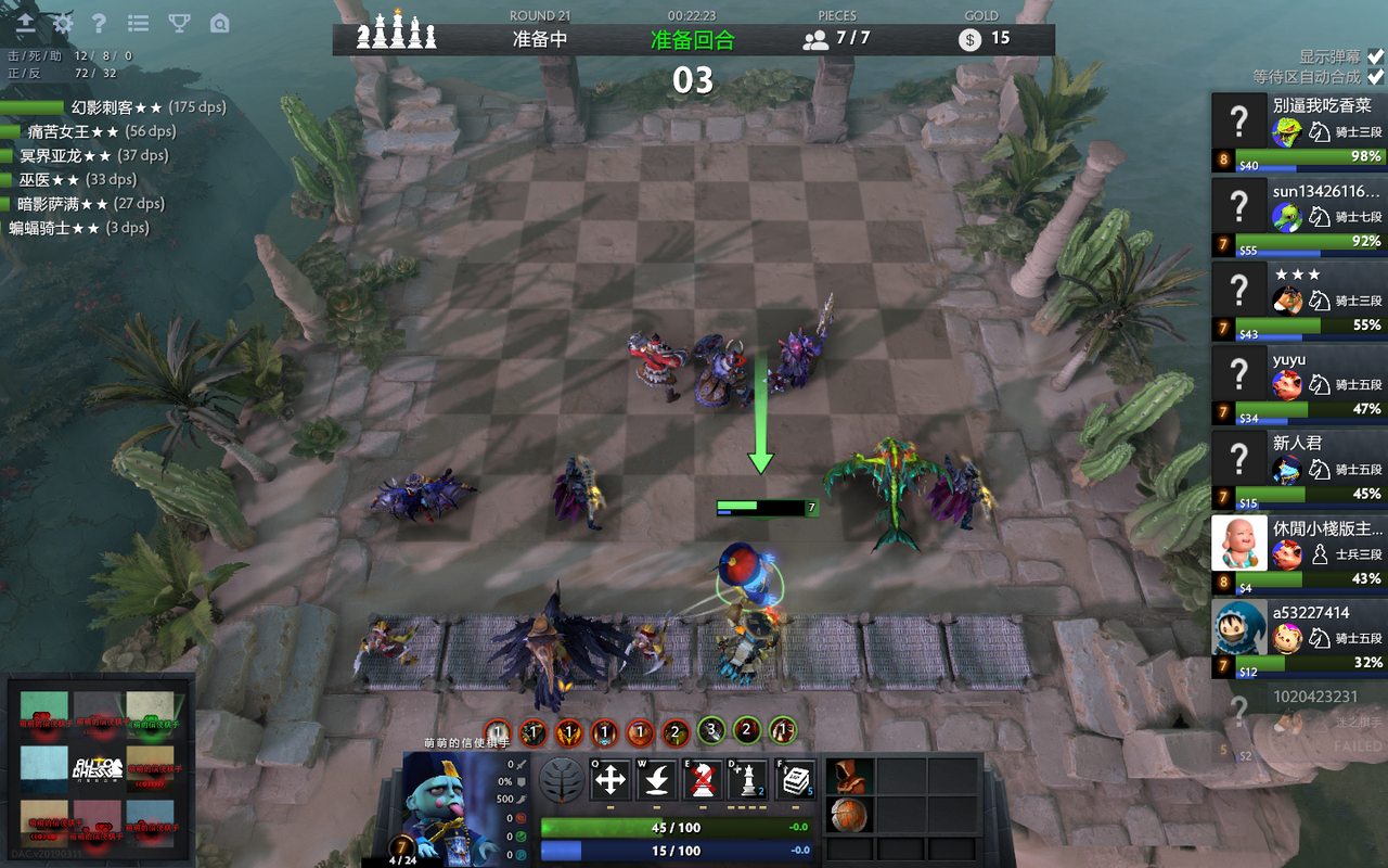 2025Dota自走棋刺客阵容搭配与运营技巧
