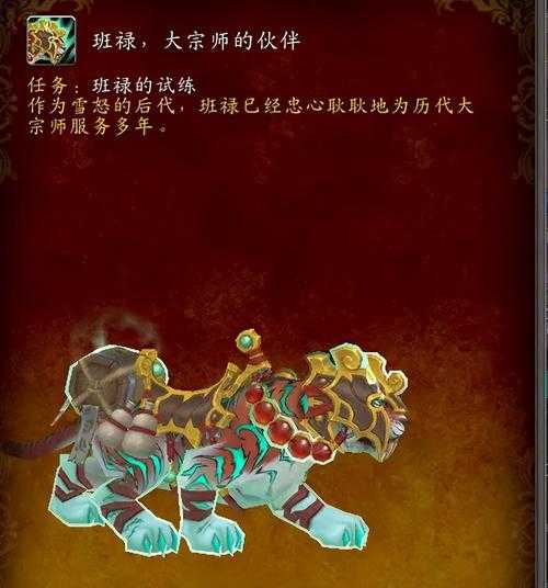 如何完成职业坐骑任务,等级达到120级后是否仍可进行?