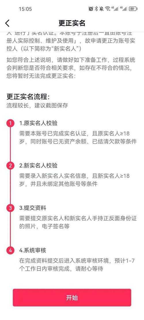 如何安全获取实名认证大全?有效方法有哪些?