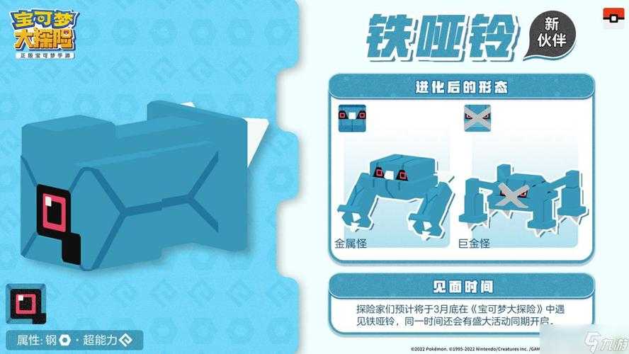以下是对宝可梦大探险2025年版本数据的结构化分析和可视化呈现: