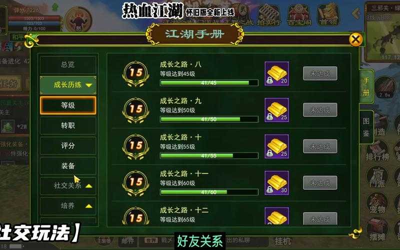 2025热血江湖机关全攻略 高阶玩法与技巧