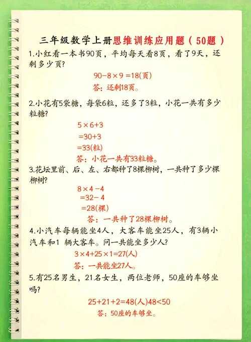 揭秘百道令人迷惑的数学难题:如何挑战你的思维极限?