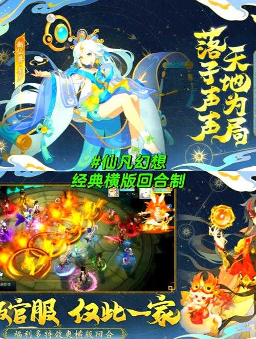 有哪些经典的回合制手游推荐?