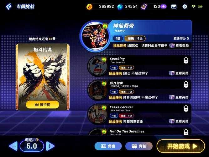 《热血格斗传说密码》破1.2亿用户年收50亿登顶格斗手游