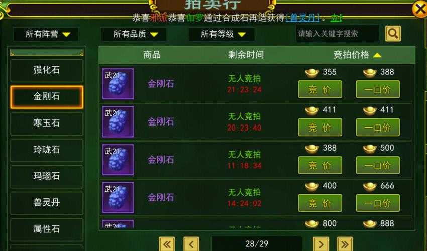 2025热血江湖宝宝挂机高效处理垃圾石指南
