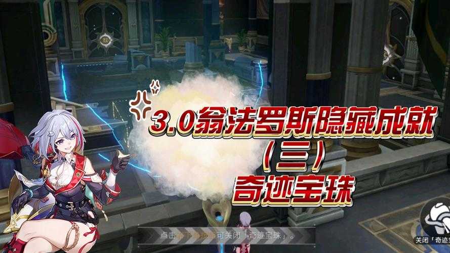 新版魔法石宝珠大解密:全新升级宝珠,究竟有哪些神秘魔法石?