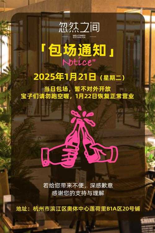2025动物餐厅:生态闭环与零损耗餐饮革命