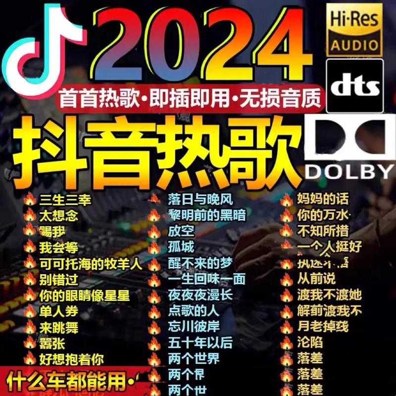 2025车载DJ劲爆MV市场技术升级趋势