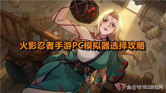 2025年《火影忍者手游OL》全升级：角色／跨平台／引擎优化