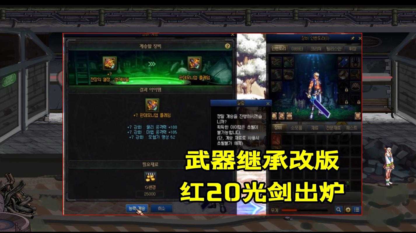 《DNF》2025"天选之人"称号获取与属性解析