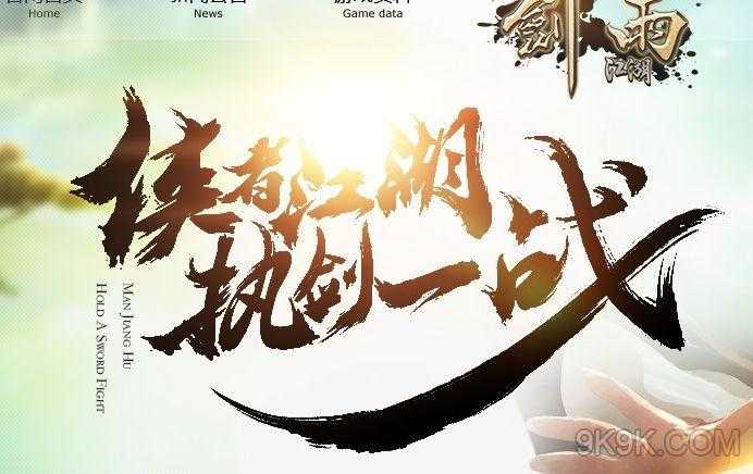 以下是《江湖洞窟》2025年运营公告核心要点整理,建议玩家重点关注: