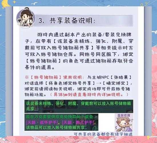 剑网395级装备制作全攻略:高效获取与打造技巧