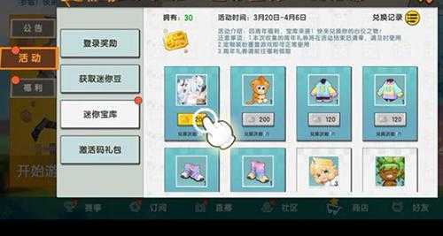 如何获取迷你世界礼包中心的福利？攻略指南