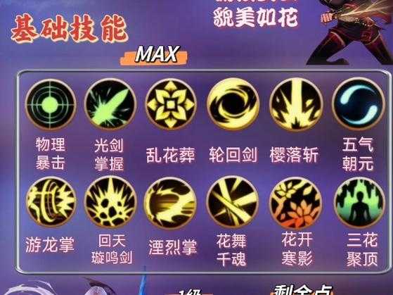 dnf剑豪符文