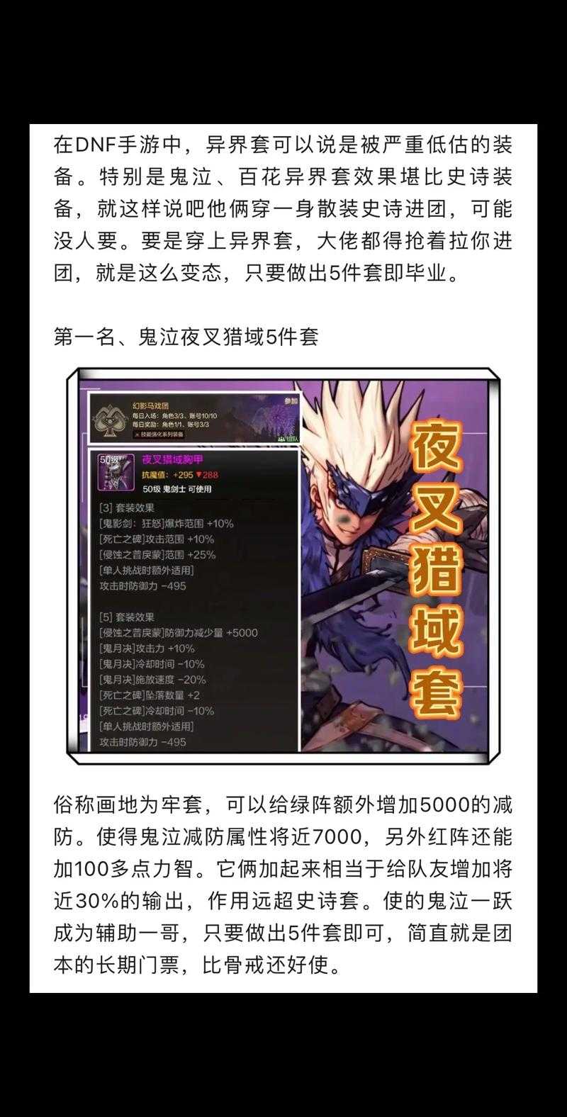 2025DNF异界副本辅助职业全攻略