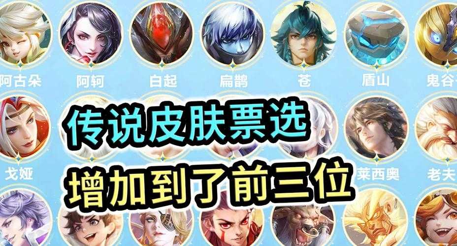 2018年传说皮肤使用技巧大全