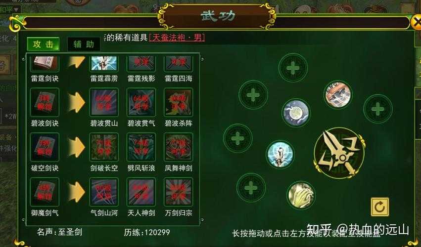 2025热血江湖PK剑价格供需关系与市场分化研究