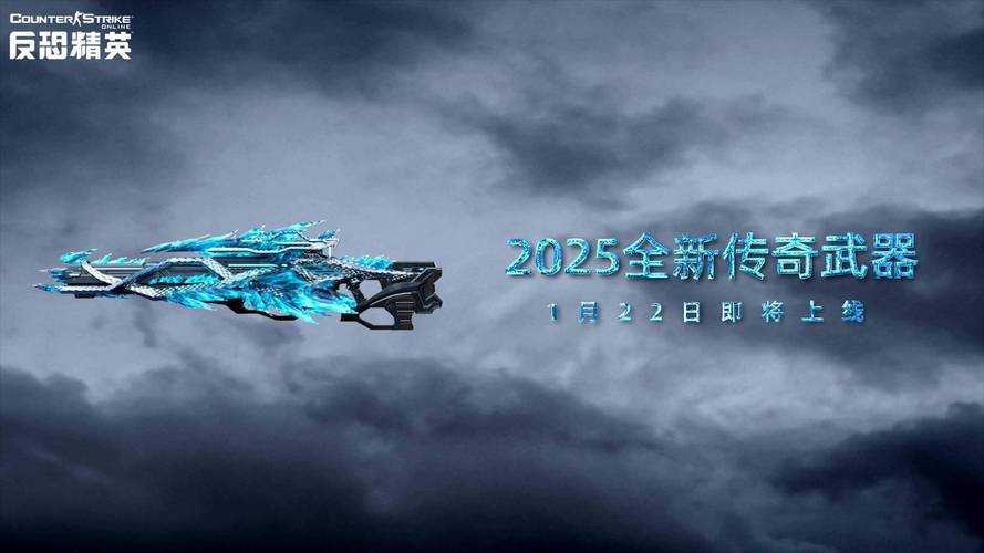2025年《csol秒杀大灾变》现状:市场、技术、玩家与未来