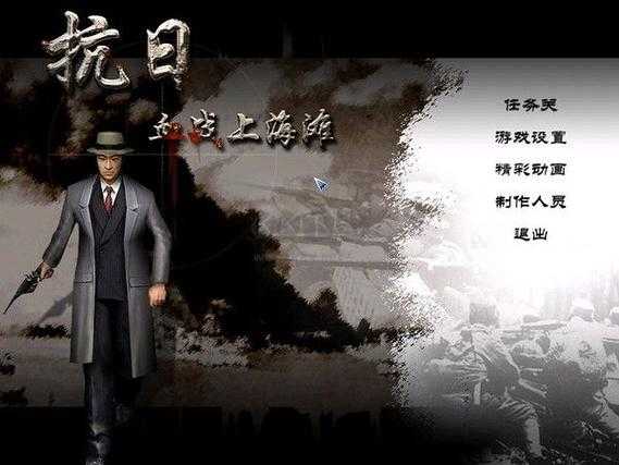 从零开始玩转血战上海滩单机电脑版，新手攻略