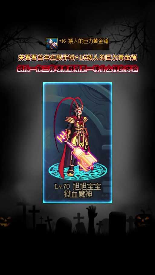 DNF魔神泽斯：从反派到玩家心中的复杂存在
