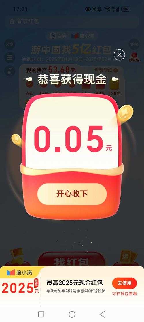 答题红包天天领,轻松赚零花钱