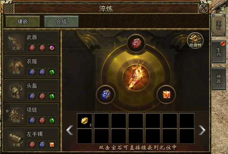 从零开始玩转传奇手游，这些技巧你get了吗？