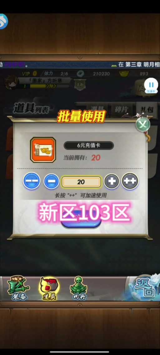 2025登录福利：《秦时明月》代金券趋势分析