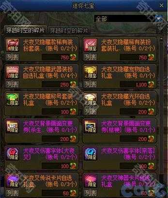 2025《DNF》奥兰遗失袋子价格全解析