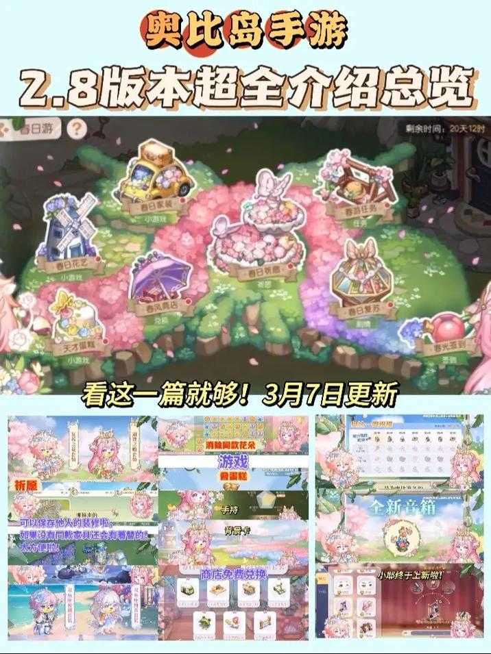 2025奥比岛家具获取全攻略:高效途径与搭配趋势