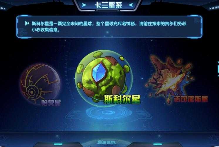 2025赛尔号六一星海协作计划合作攻略