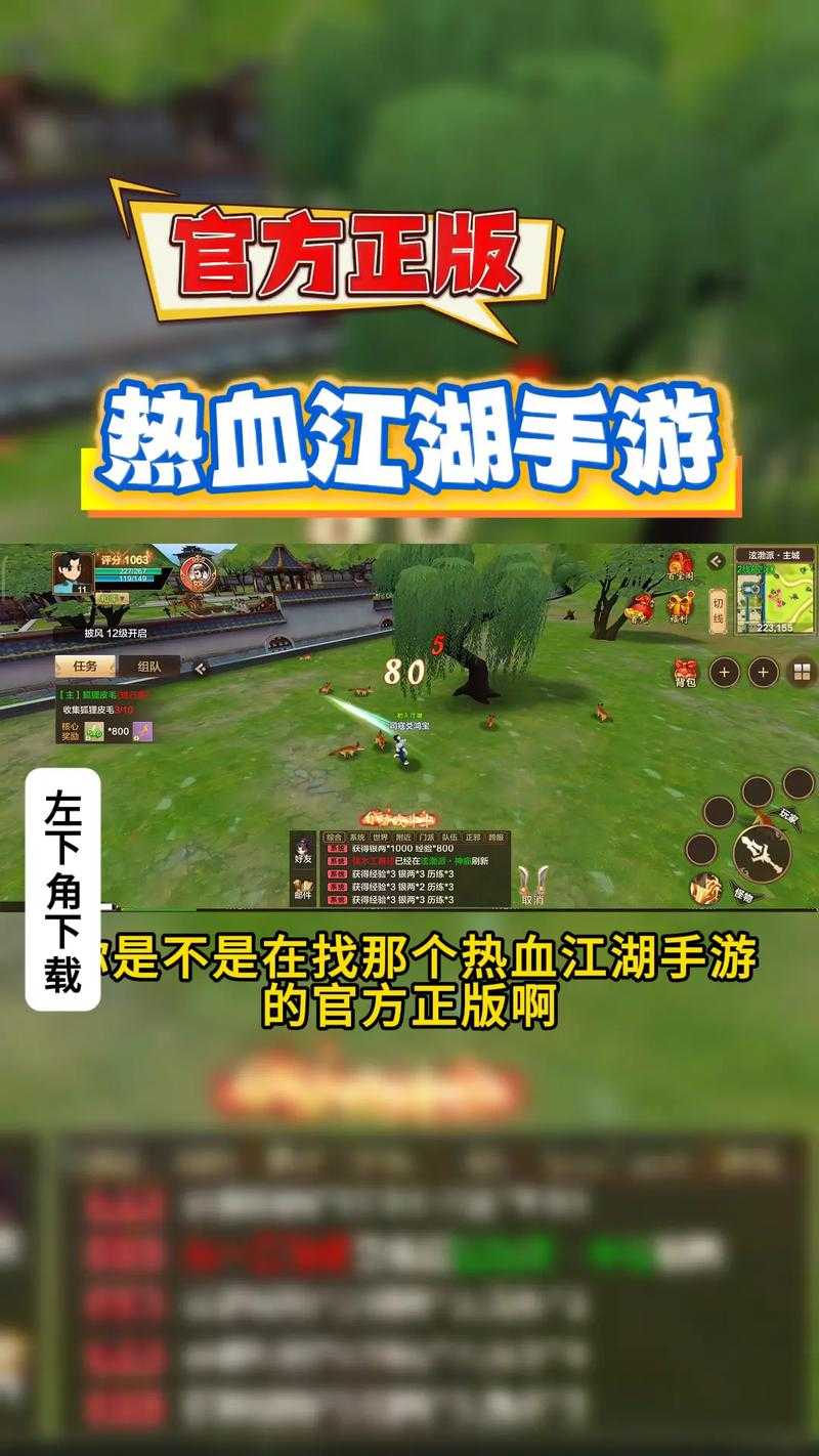 2025热血江湖新手刷装备指南：找队友避坑爆装