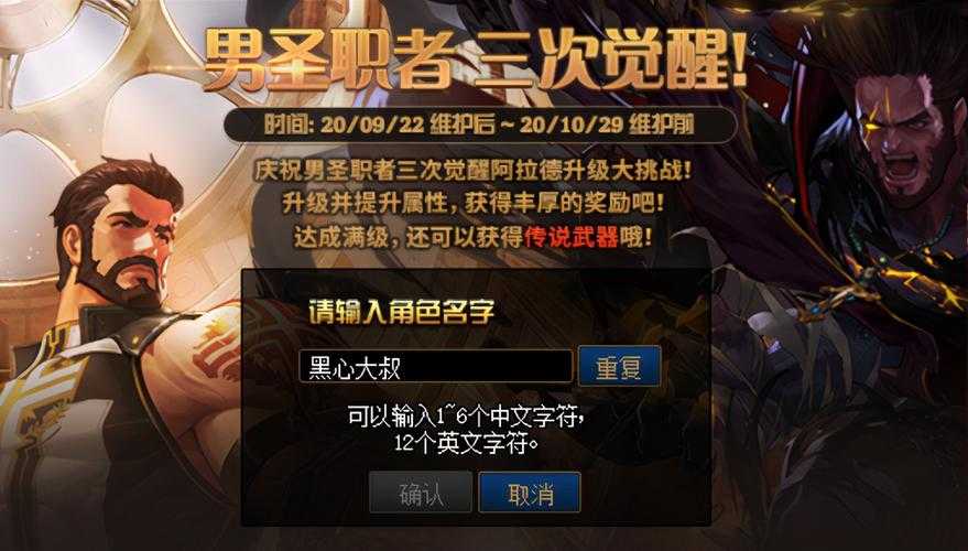 2025年DNF角色名空格设置全攻略