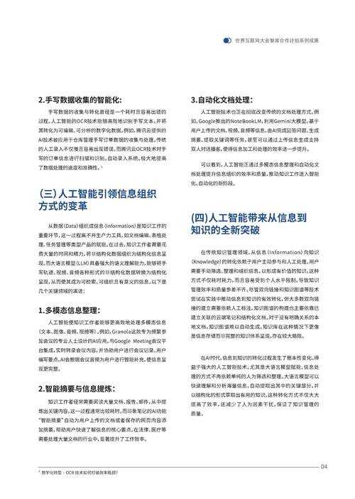 以下是针对《色多多》平台功能优化与生态发展的结构化分析报告: