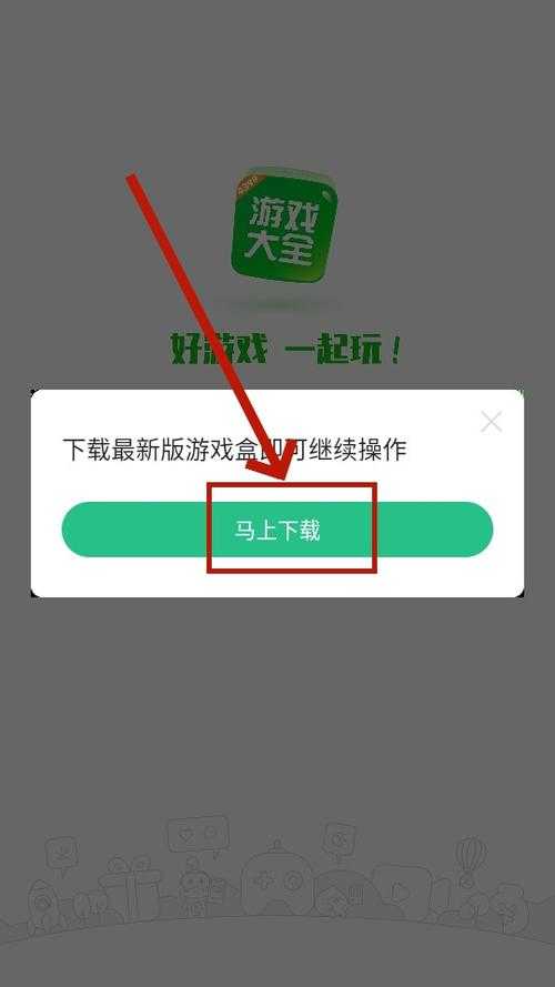 如何用手机玩小游戏?盒子app教程