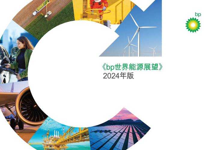2025全球能源转型:技术突破与区域挑战