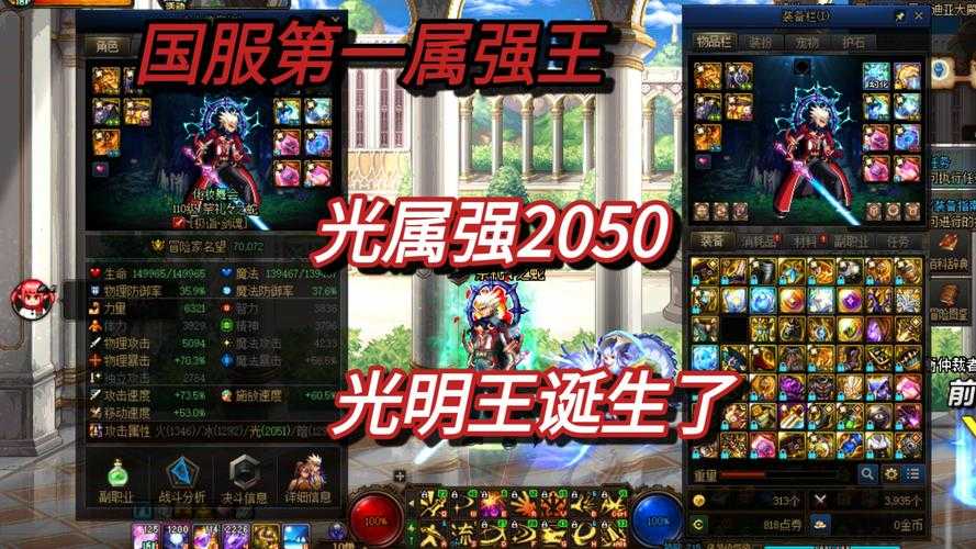 2025DNF属强宝珠2020版属强系统对比