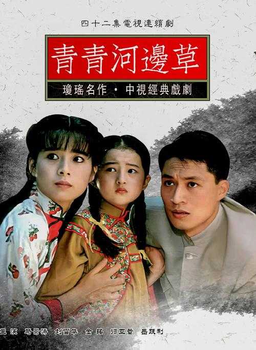 青青河边草22集全集观看
