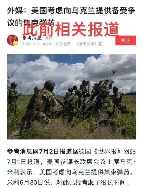 俄乌局势进展如何?关注最新动态