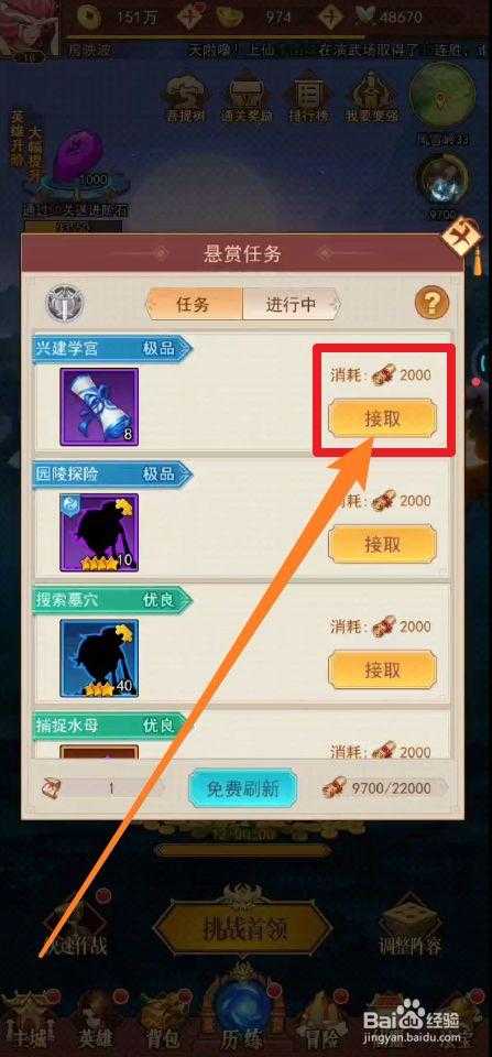 真封神外传:神魔再临