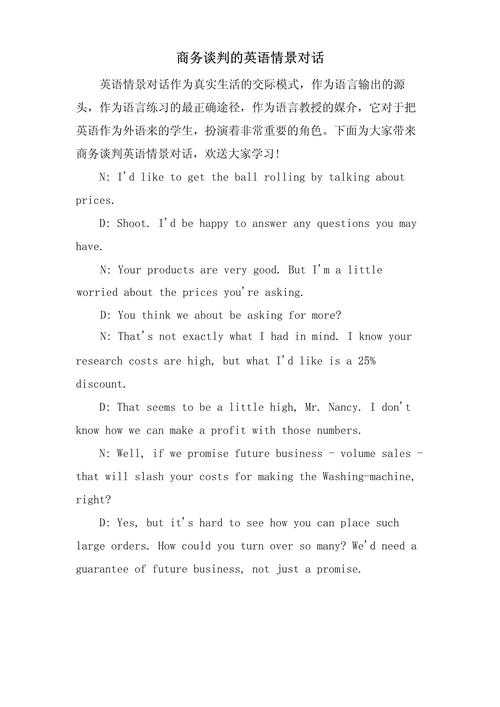 谈论的英文表达与实用对话技巧