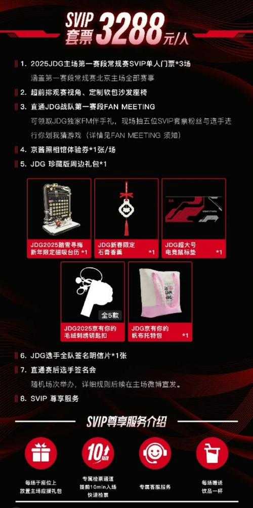 年LPL赛事门票官网购买指南