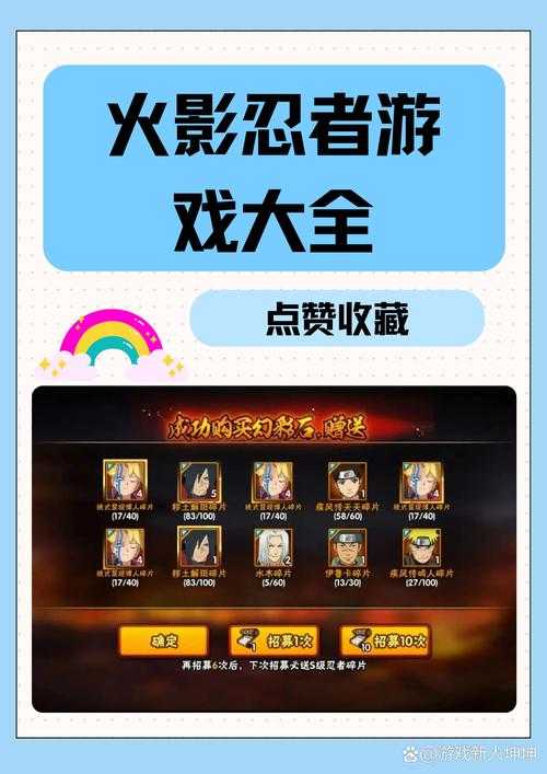 火影忍者OL 2025登录全攻略与技巧