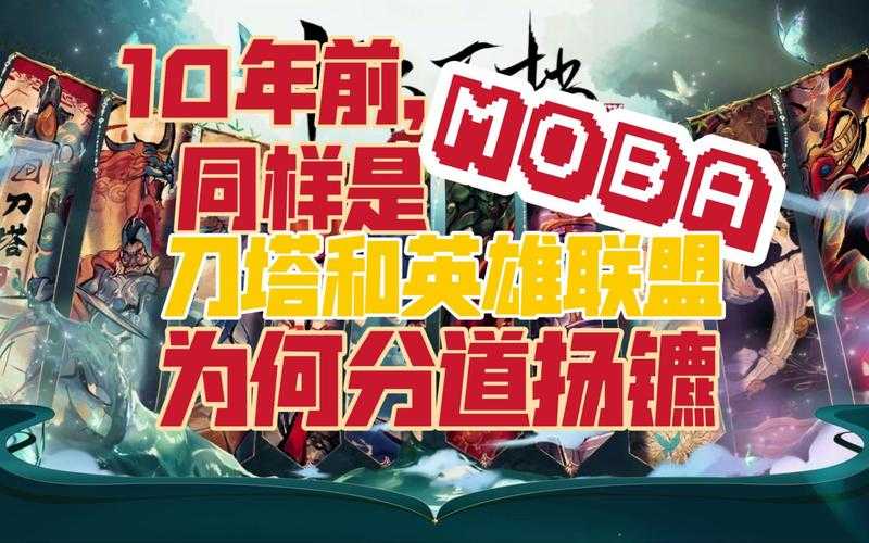 《36计英雄联盟》兵法策略重塑MOBA生态