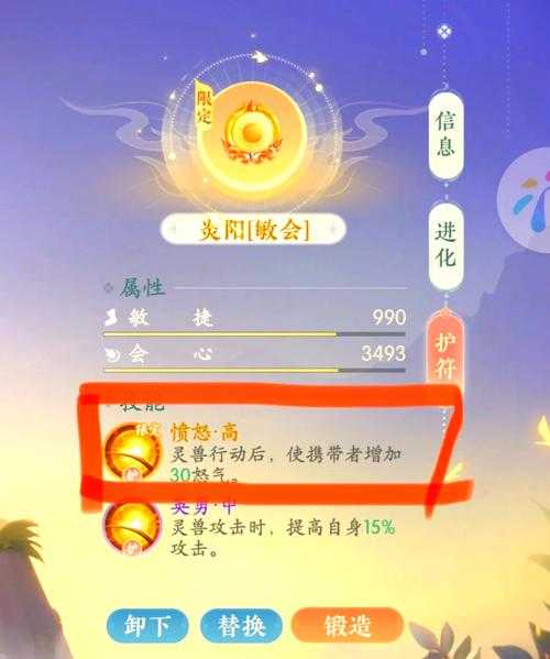 2025实测正符坐骑洗练全攻略避坑指南